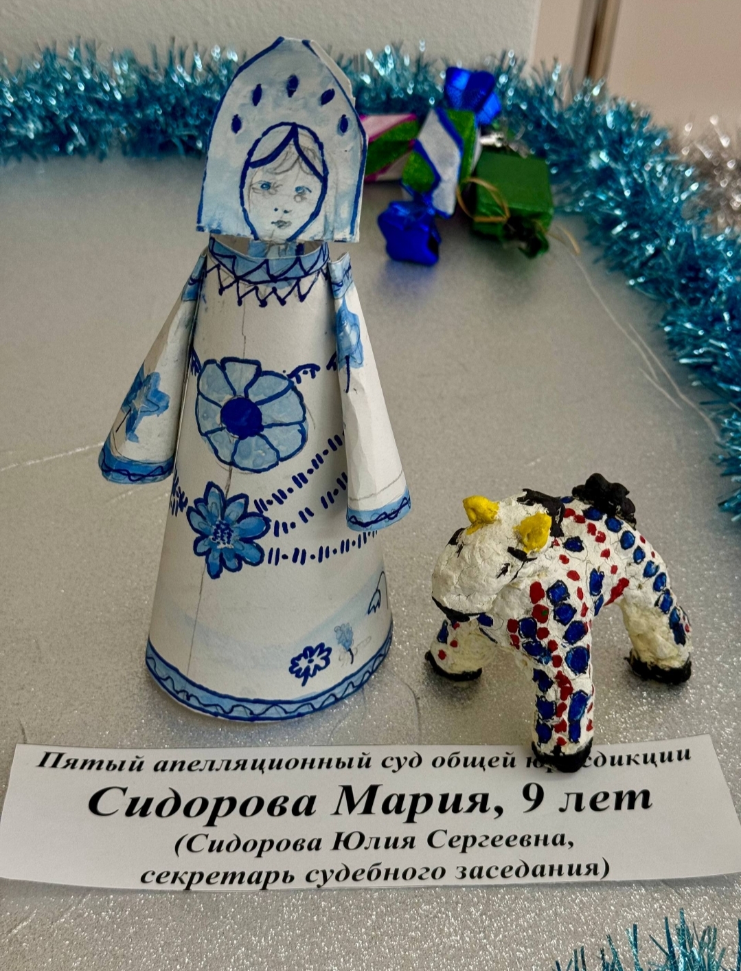 Сидорова Мария