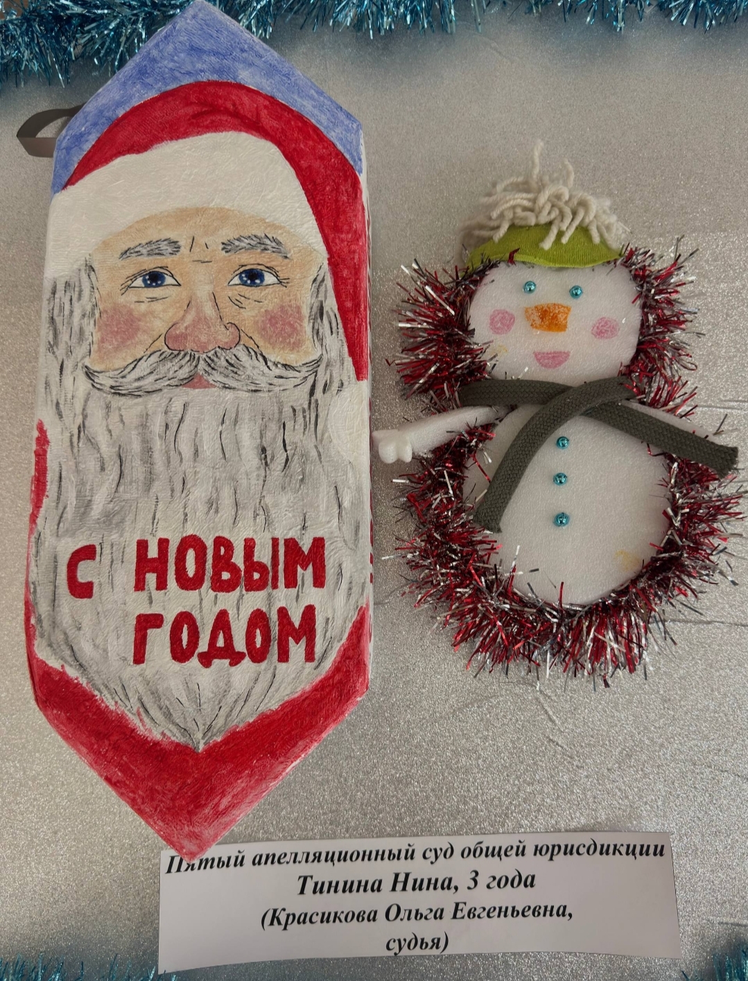 Тинина Нина