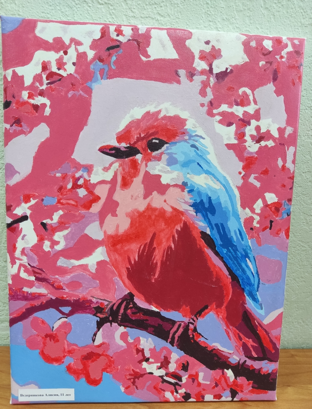 Ведерникова Алисия