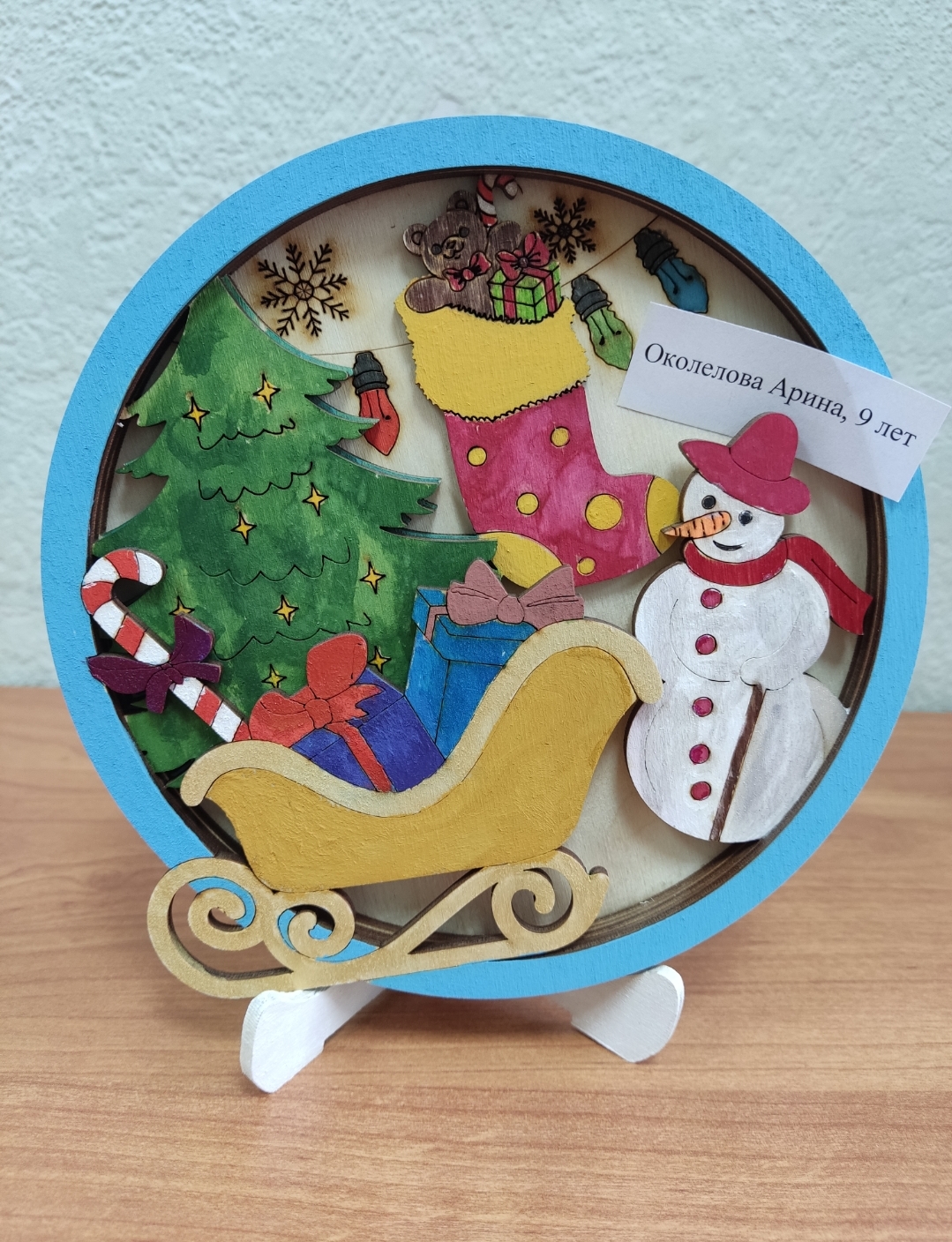 Околелова Арина