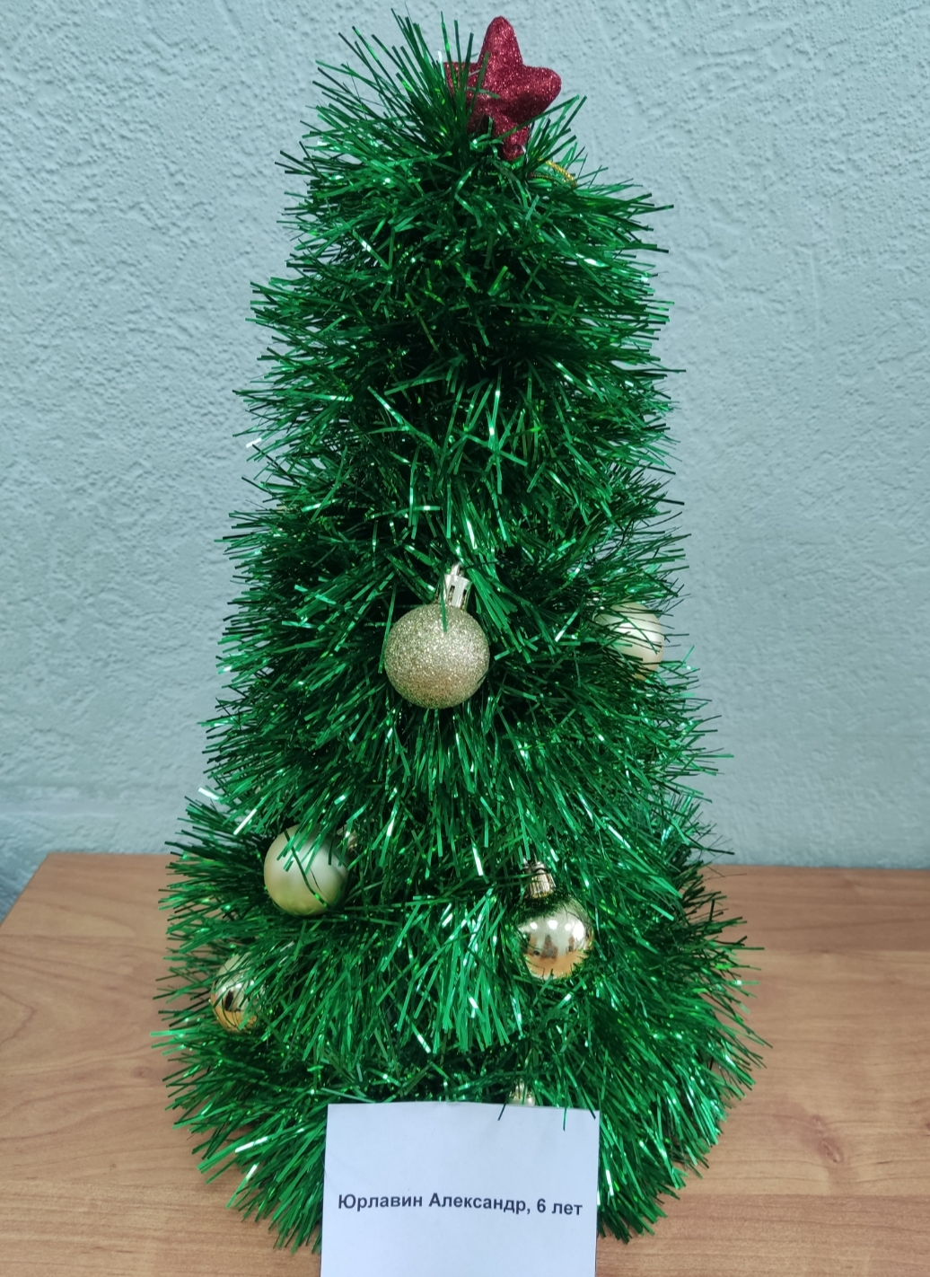 Юрлавин Александр