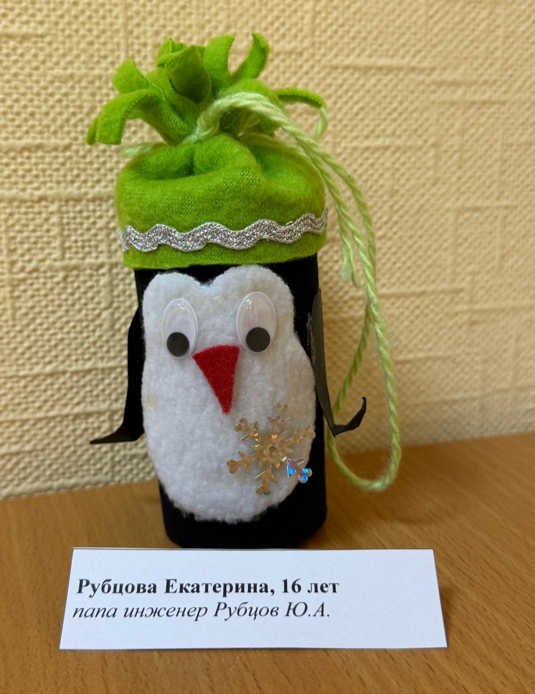 Рубцова Екатерина