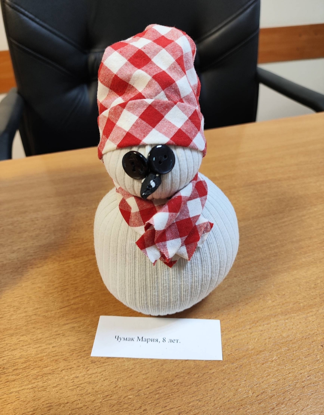 Чумак Мария