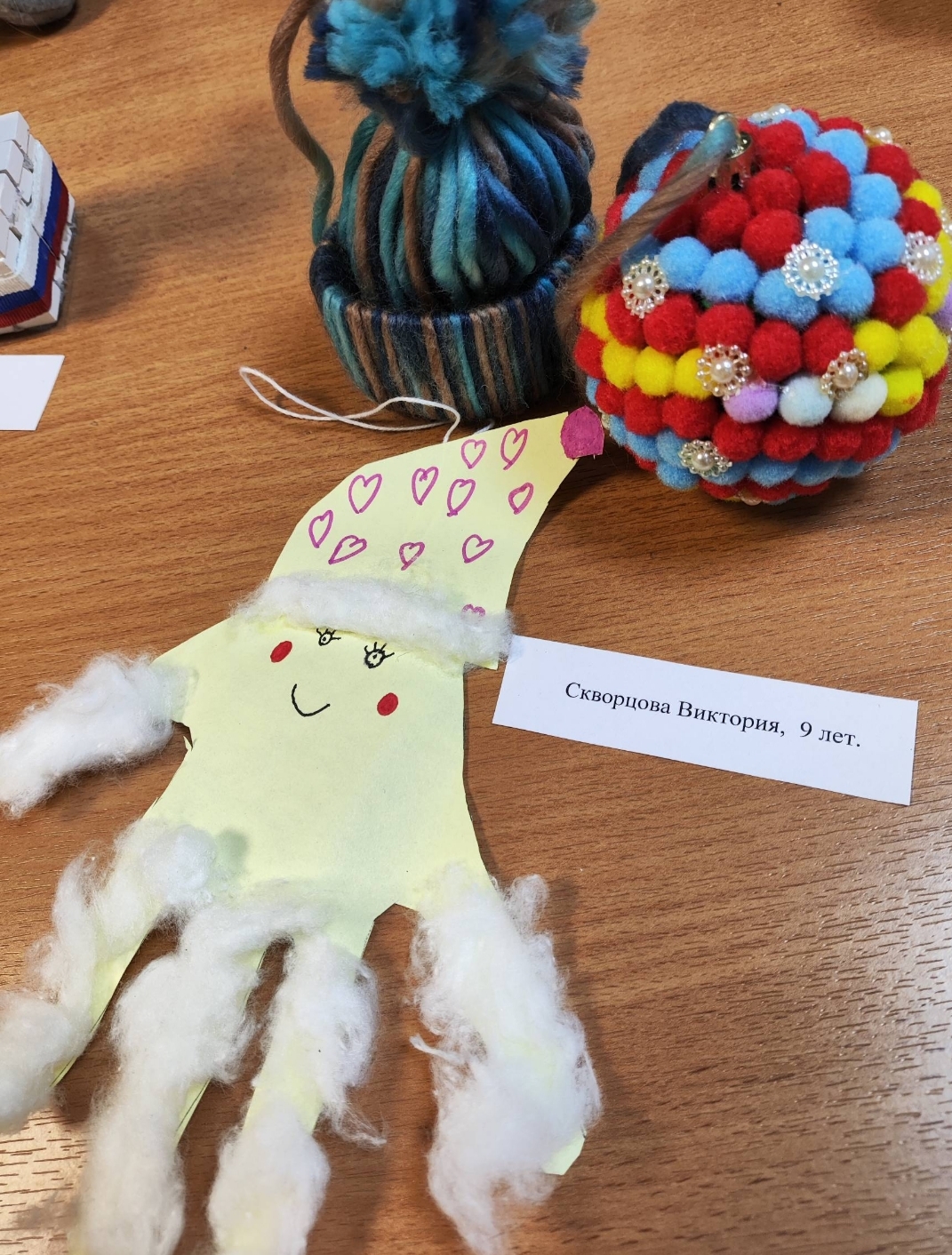 Скворцова Виктория