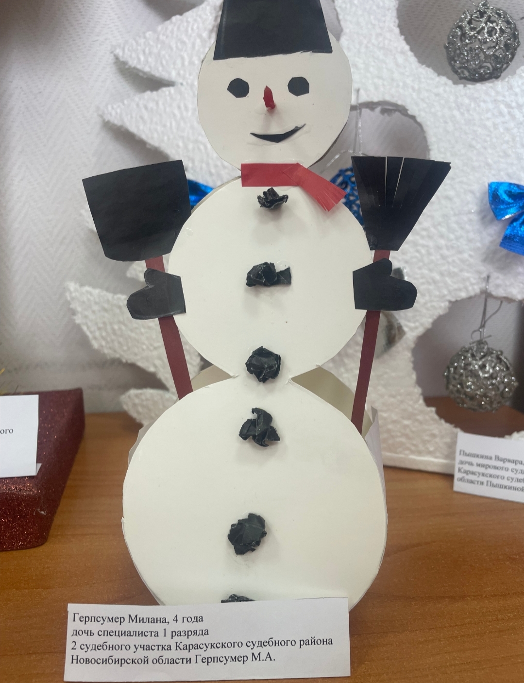 Герпсумер Милана