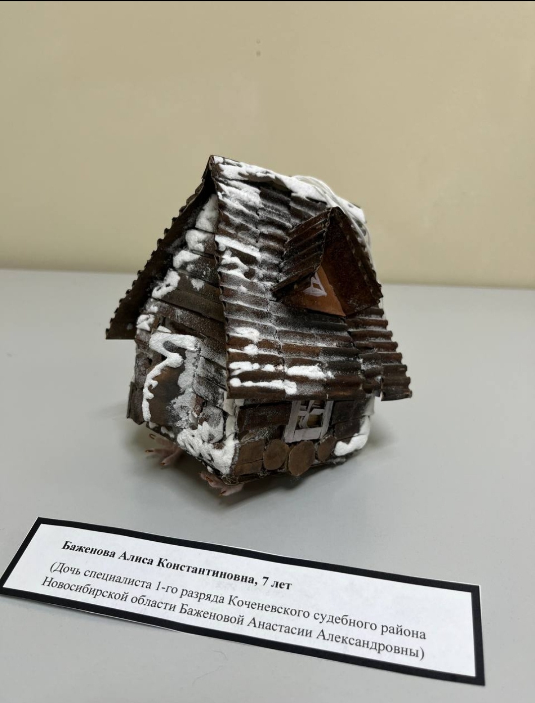 Баженова Алиса