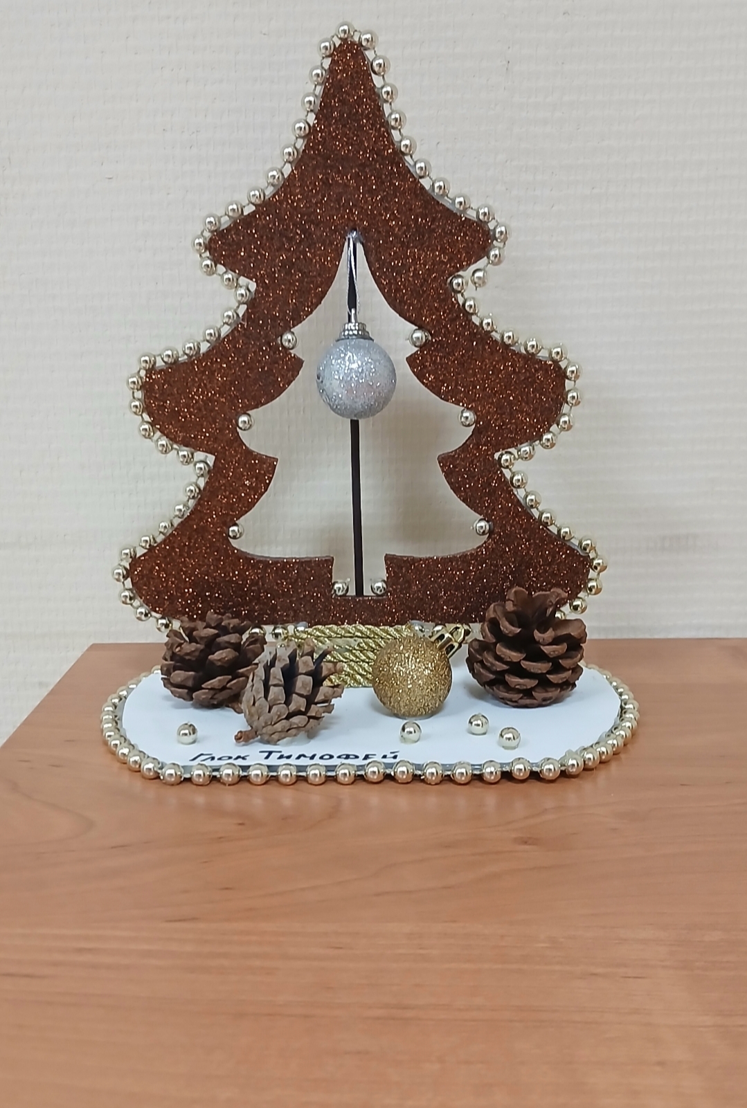 Глок Тимофей