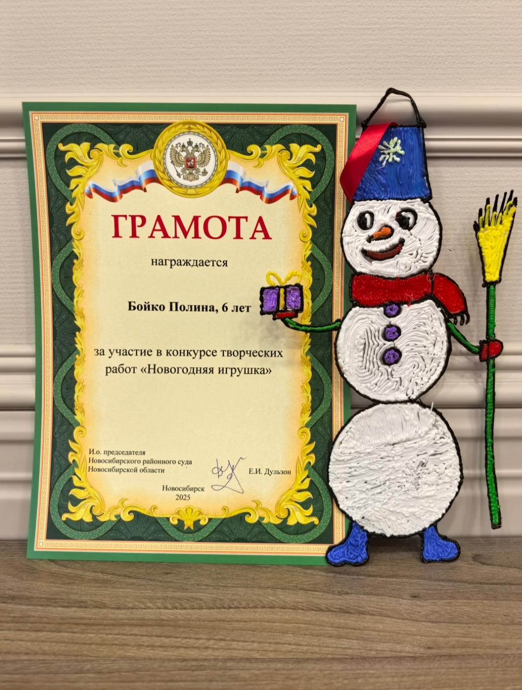 Бойко Полина