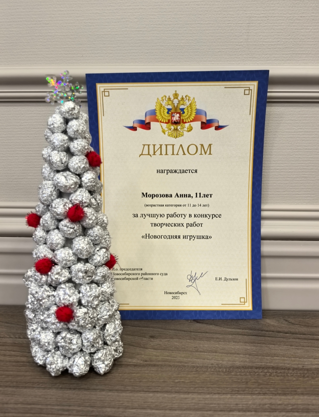 Морозова Анна