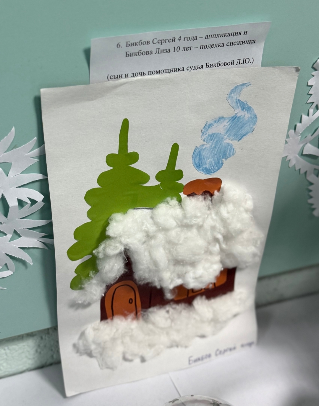 Бикбов Сергей