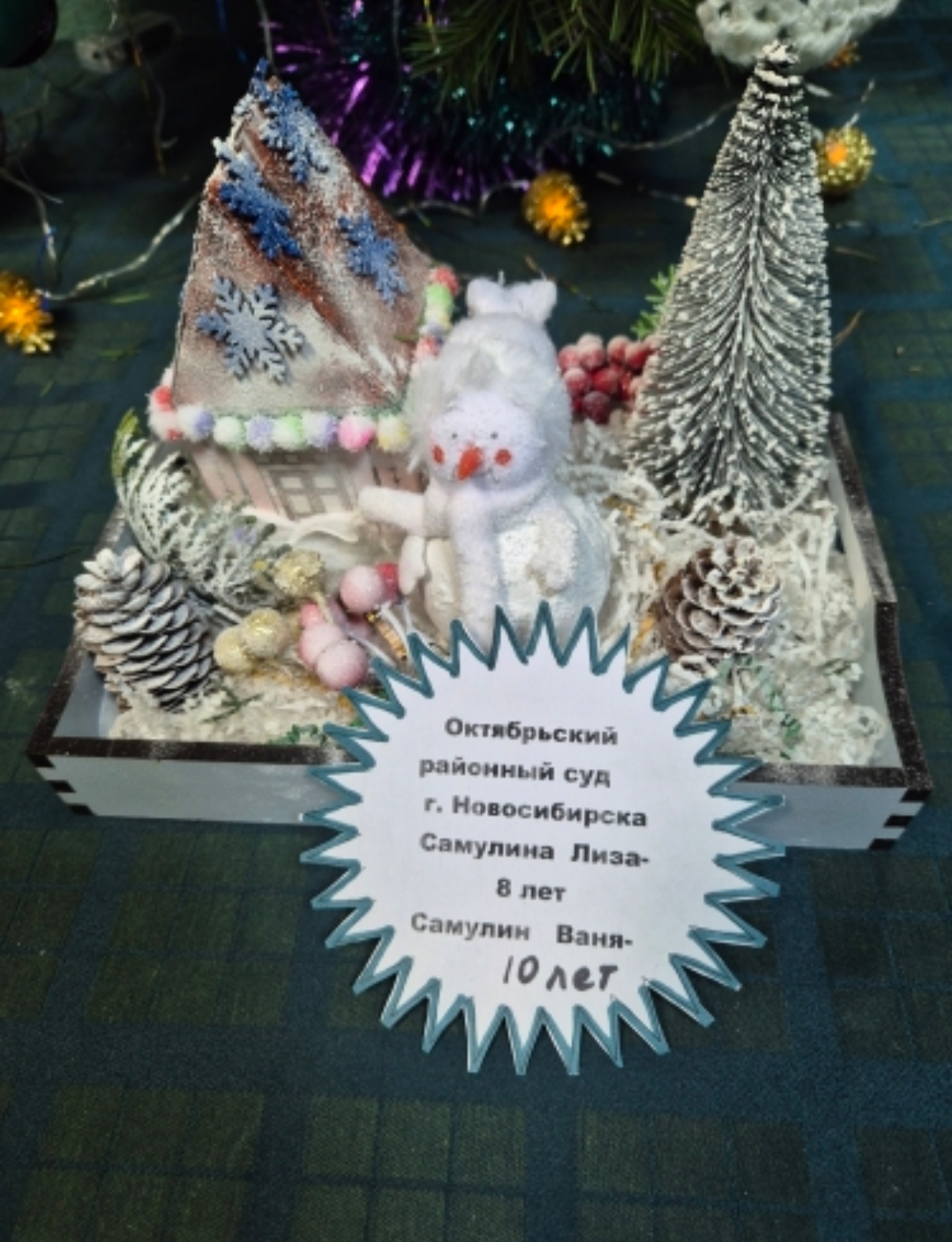 Самулины Лиза и Ваня