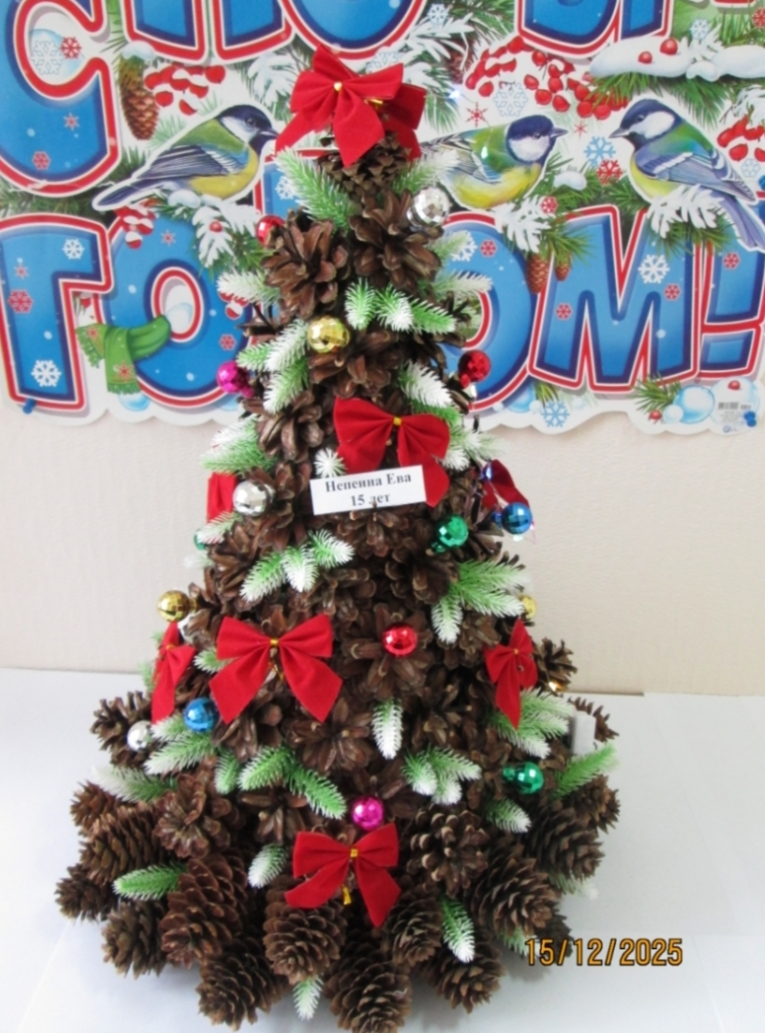 Непеина Ева