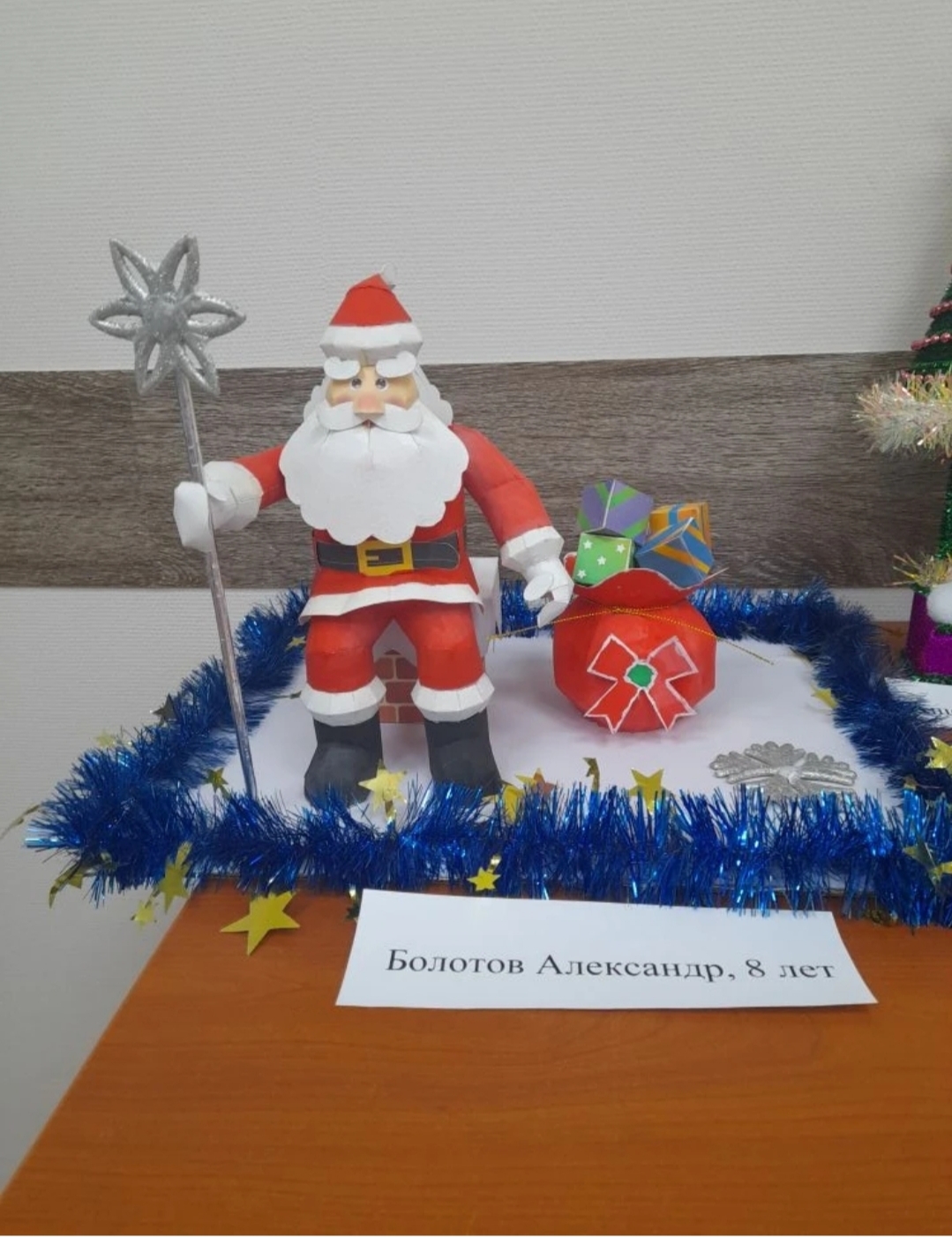 Болотов Александр