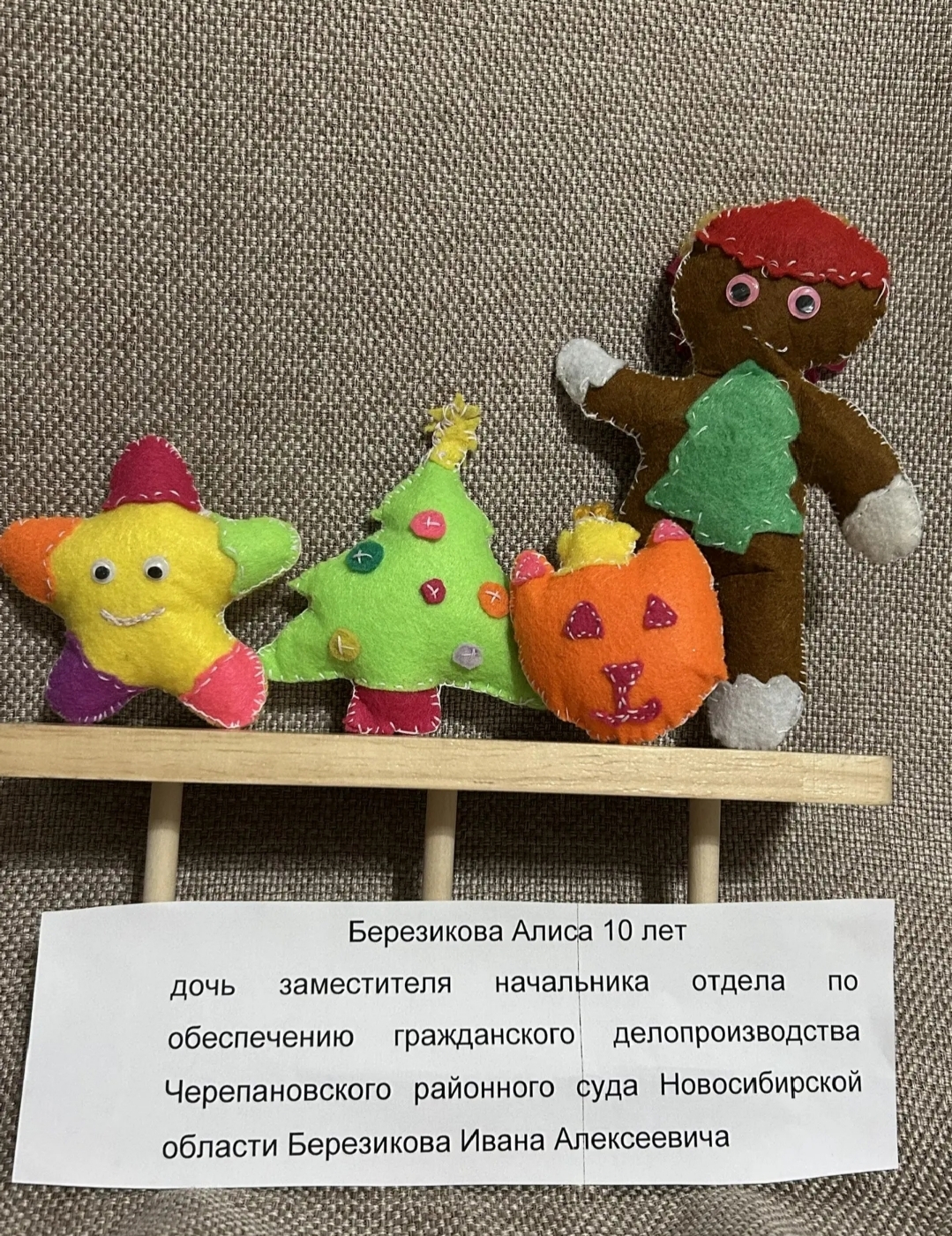 Березикова Алиса