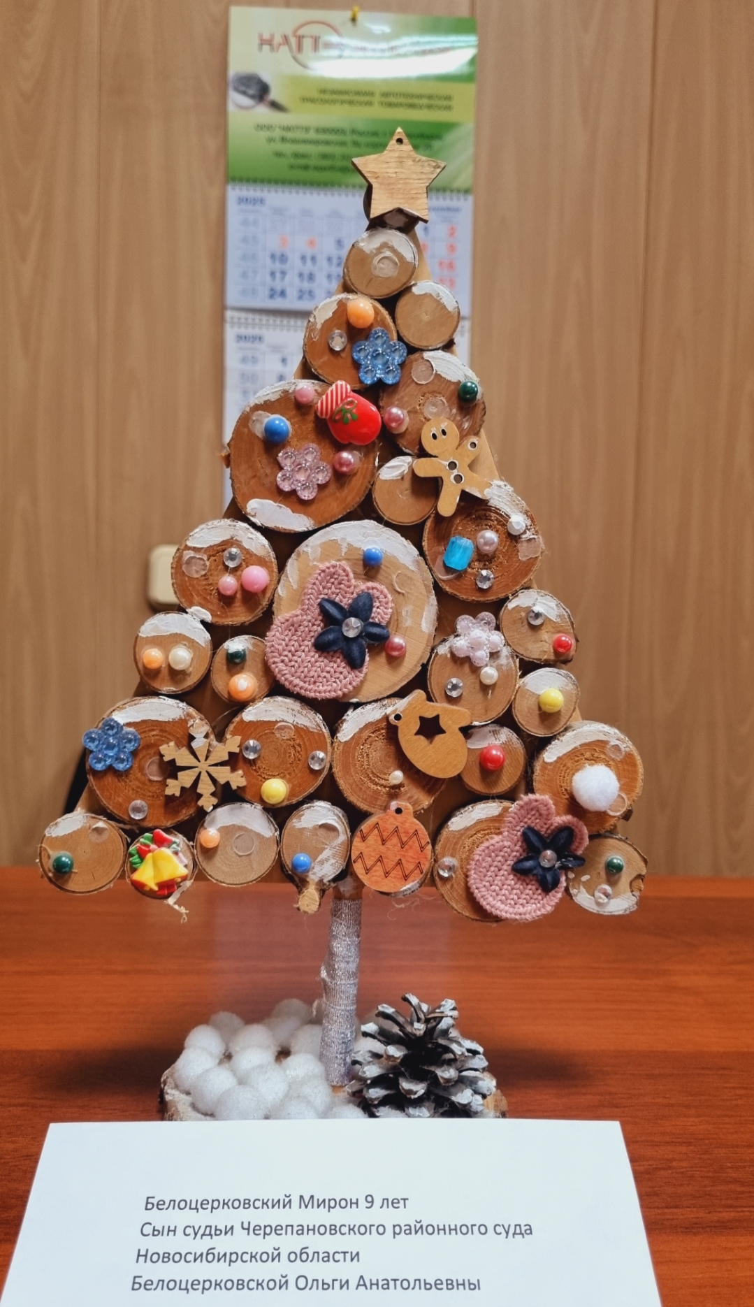 Белоцерковский Мирон