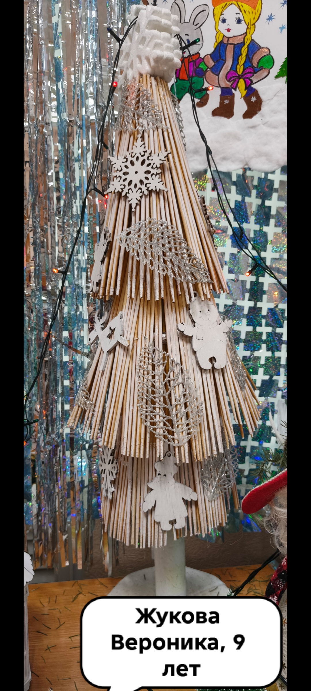 Жукова Вероника