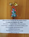 Сумароков Артём
