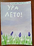 Пищулина Светлана