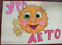 Чумаченко Анастасия